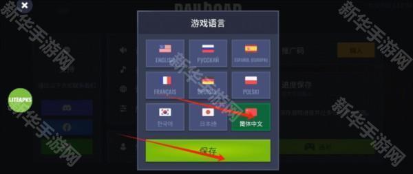 《铁路帝国手机版》截图13