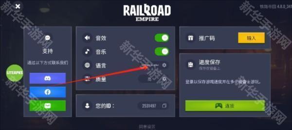 《铁路帝国手机版》截图12