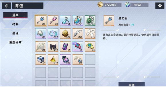 星神少女游戏内置菜单