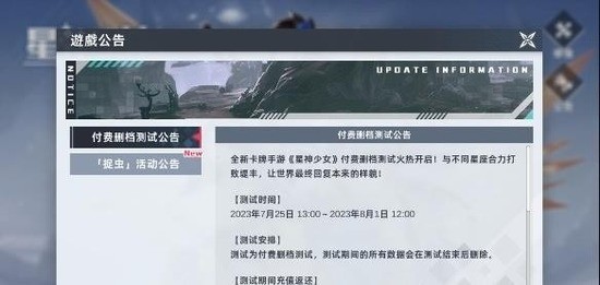 星神少女游戏内置菜单