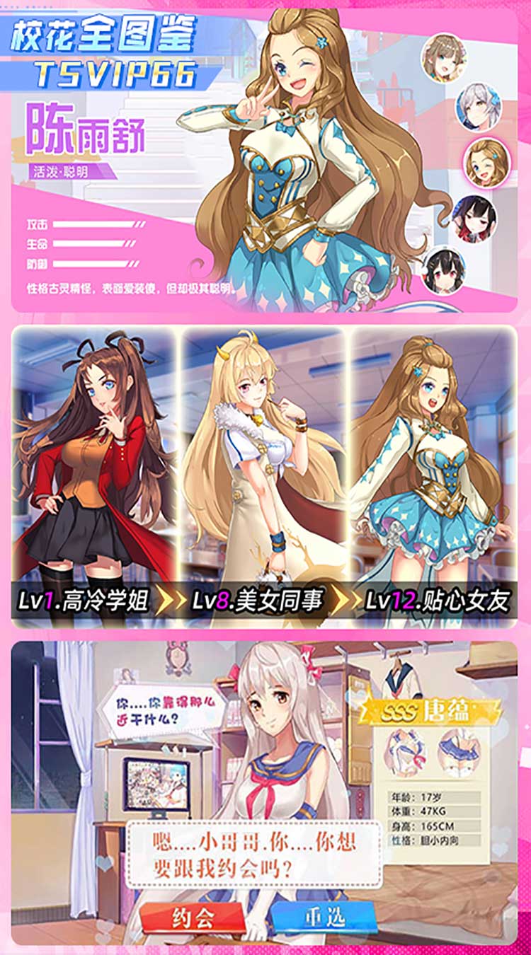 校花梦工厂内置0.05折送神将
