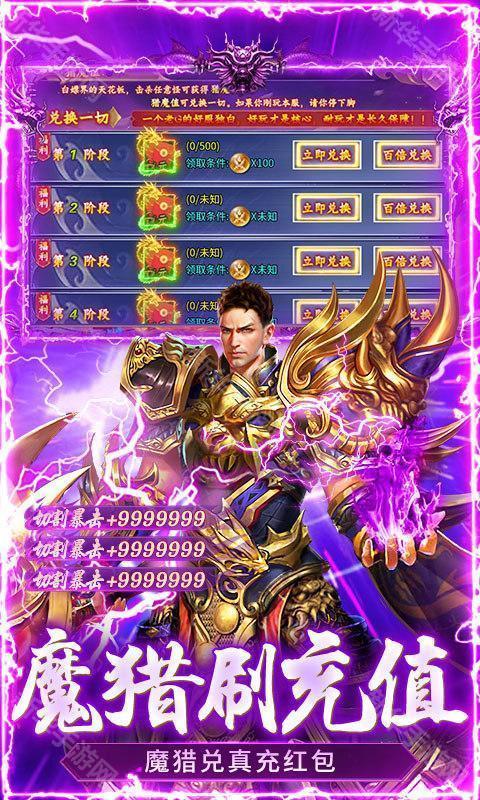 顽石英雄(猎魔打金真充版)
