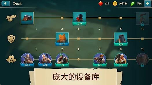 四海枭雄战舰风暴