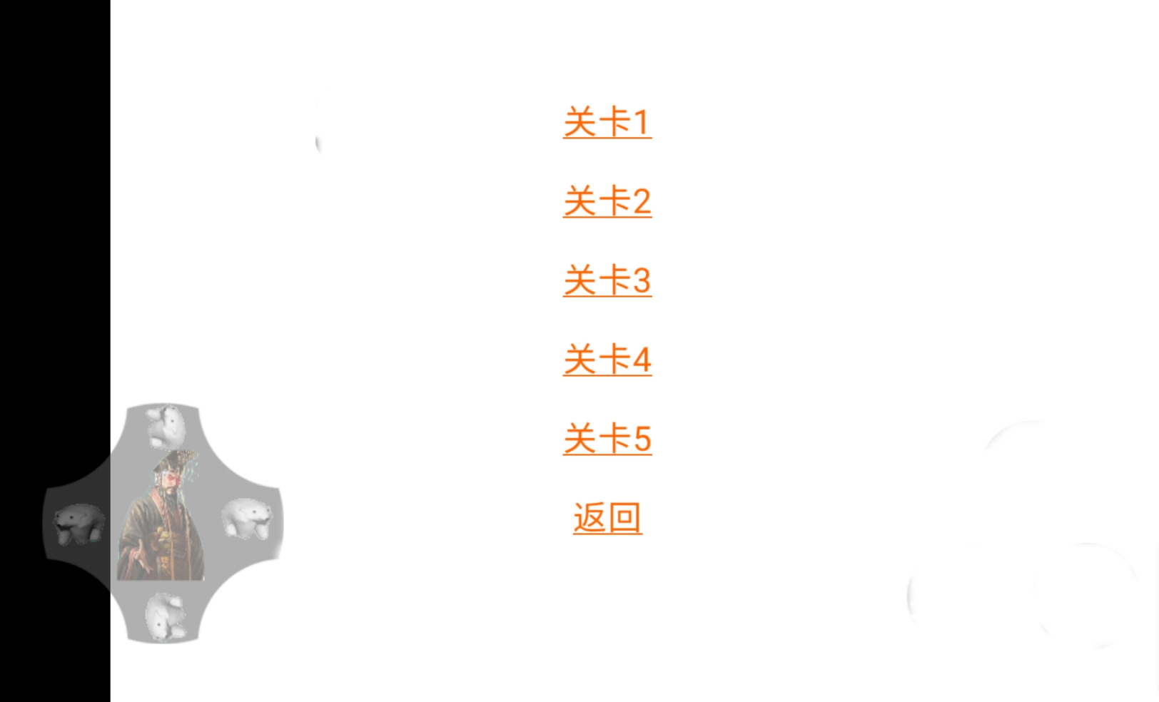 逃离秦始皇