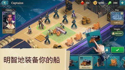 四海枭雄战舰风暴
