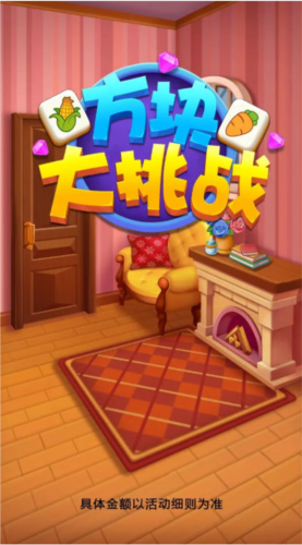 方块疯狂大挑战红包版