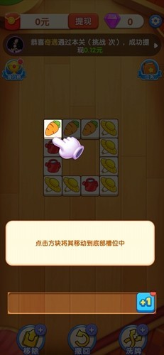 方块疯狂大挑战红包版