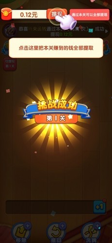 方块疯狂大挑战红包版