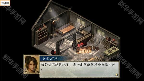 金庸群侠传2修仙版