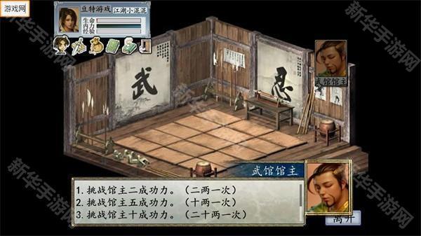 金庸群侠传2修仙版