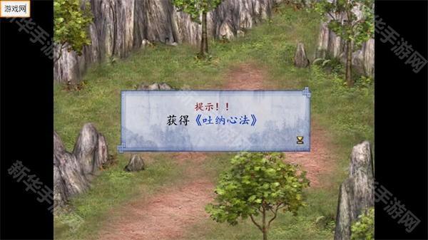 金庸群侠传2修仙版