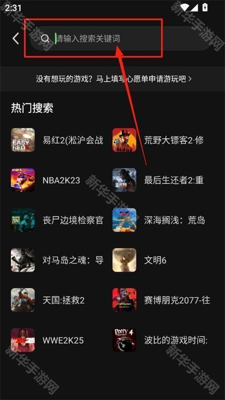 格来云游戏官方正版app手机版