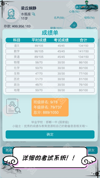 自由人生模拟器