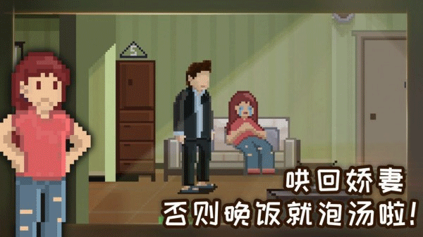 如果可以回家早一点汉化版