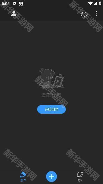 画世界pro下载安卓版