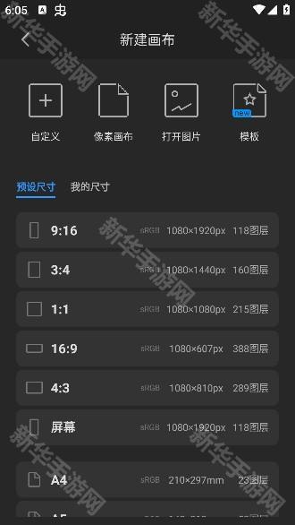 画世界pro下载安卓版