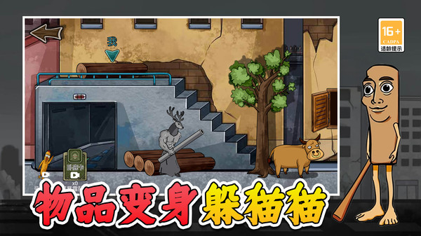 异世界大逃亡截图3