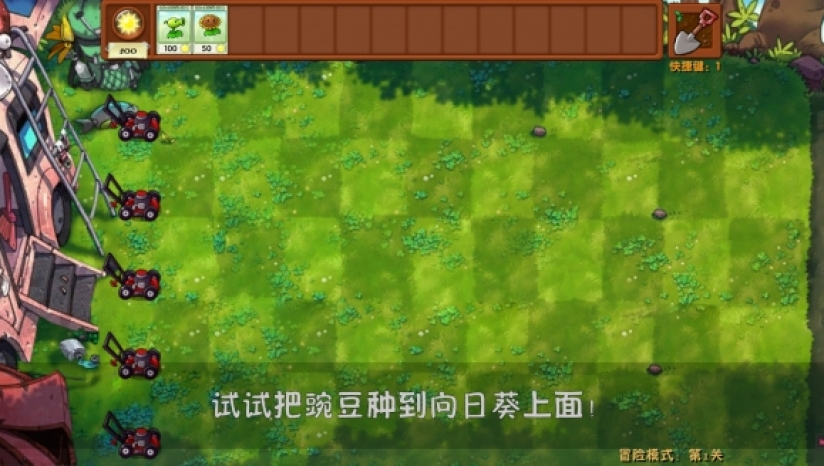 植物大战僵尸好感度版1.1.5版