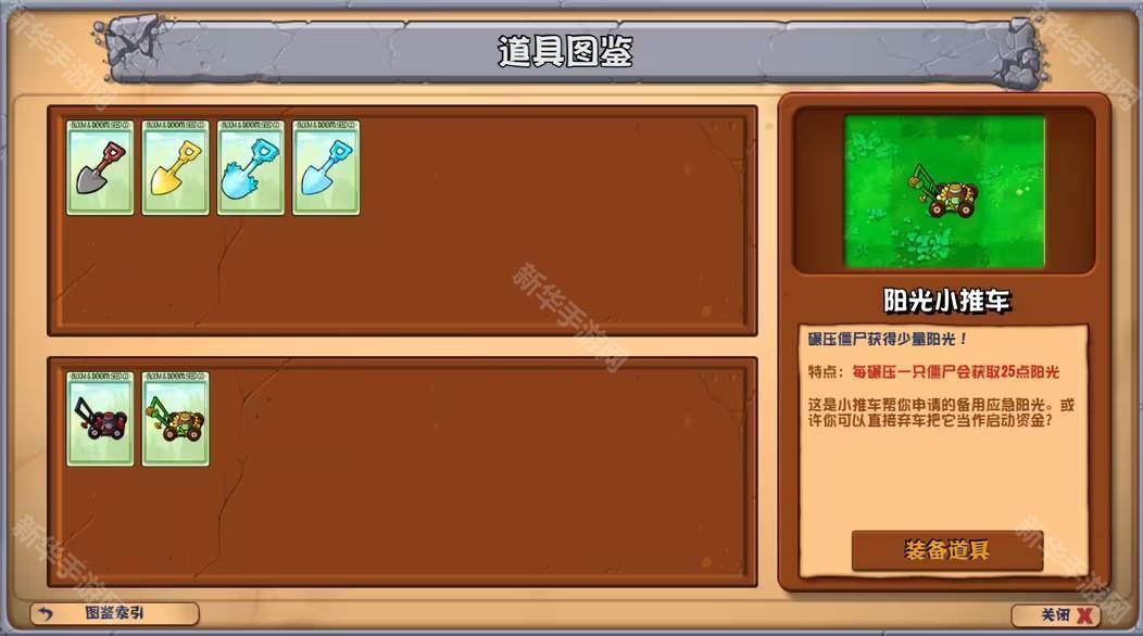 植物大战僵尸杂交版重制版0.3版