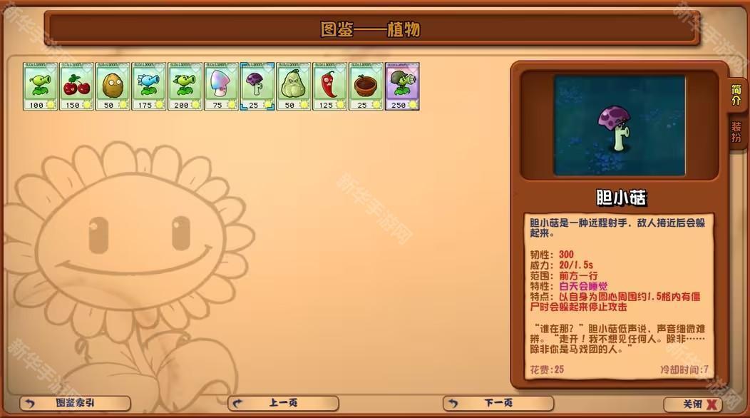 植物大战僵尸杂交版重制版0.3版