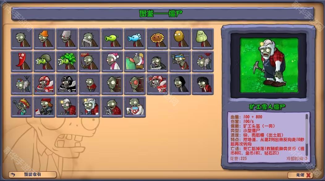 植物大战僵尸杂交版重制版0.3版