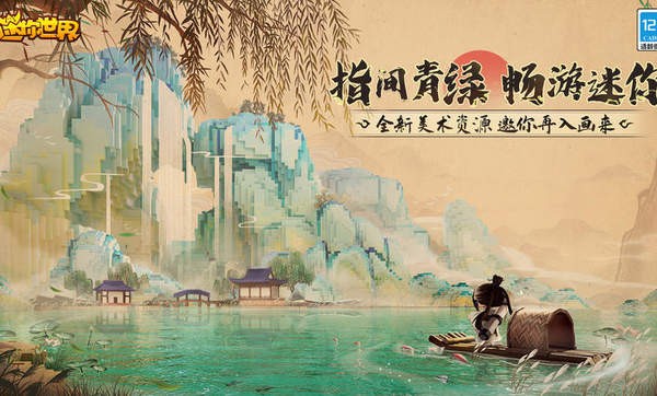 迷你世界青绿版