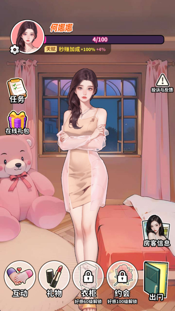 白手起家模拟器