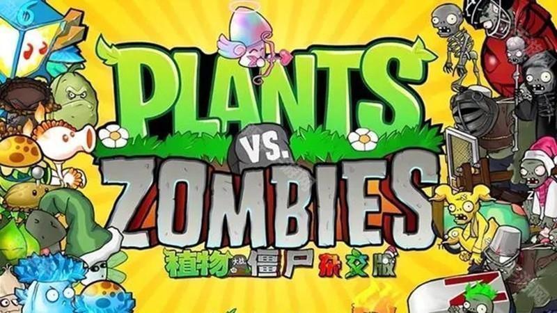 植物大战僵尸杂交版重制版
