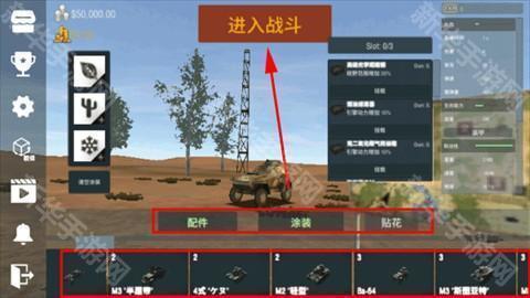 装甲纷争决定版官方正版