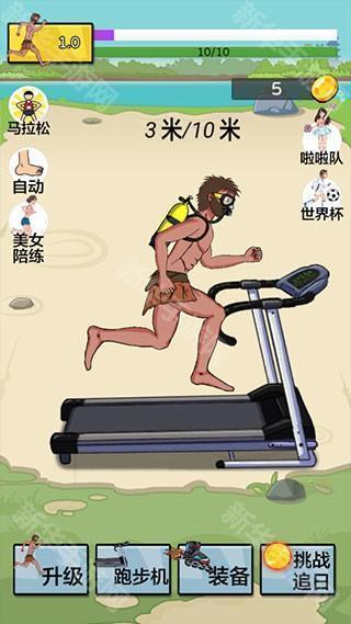 夸父追日破解版无限金币免广告版