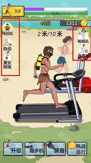 夸父追日破解版无限金币免广告版