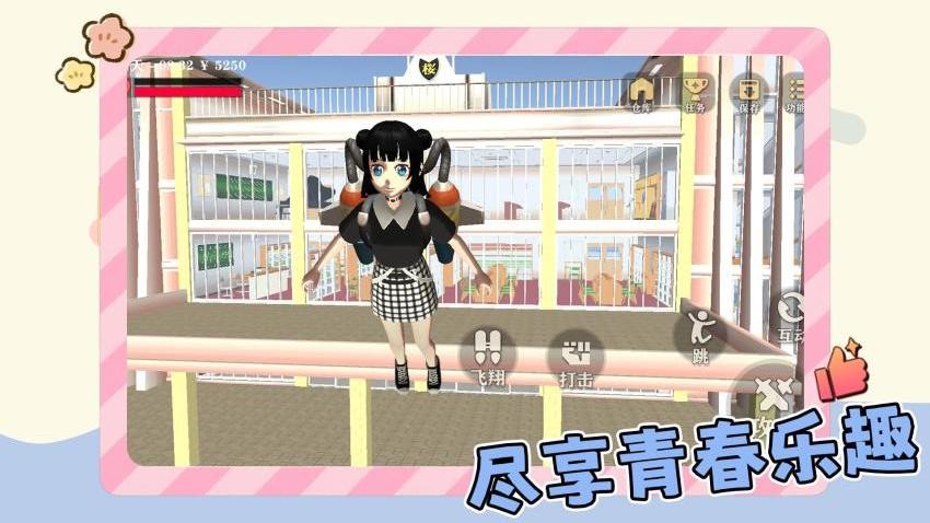 学姐爱跑酷截图2