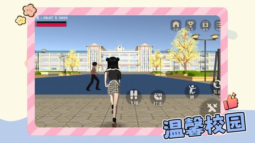 学姐爱跑酷截图3