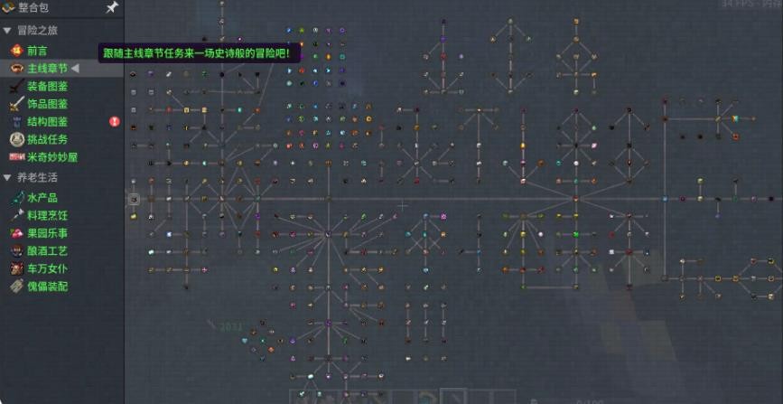 我的世界龙之冒险整合包