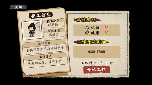 我在唐朝打工免广告版截图3