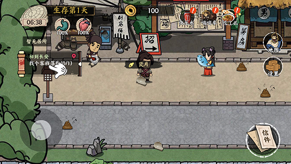 我在唐朝打工免广告版