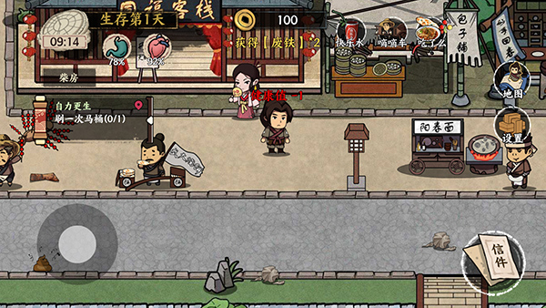 我在唐朝打工内置菜单版