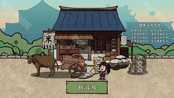 我在唐朝打工内置菜单版