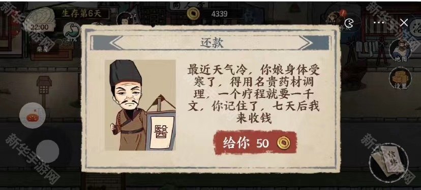 我在唐朝打工内置菜单版