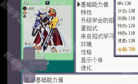 宝可梦肉鸽赛尔号版