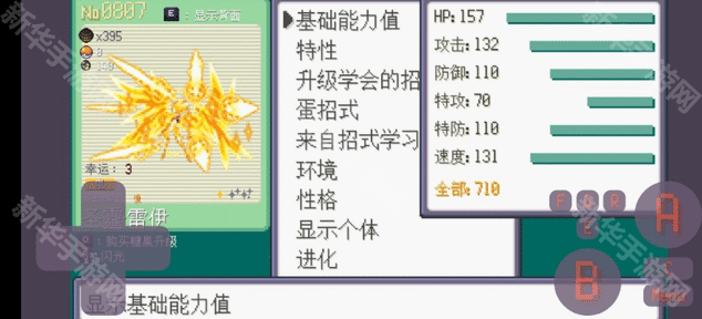 宝可梦肉鸽赛尔号版