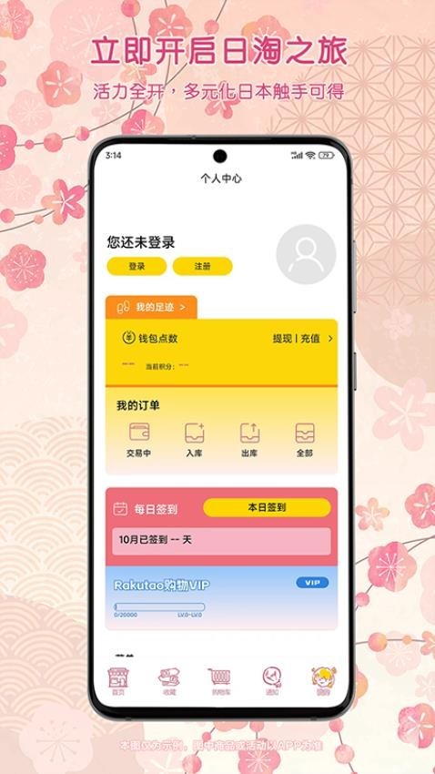 乐酷淘截图4