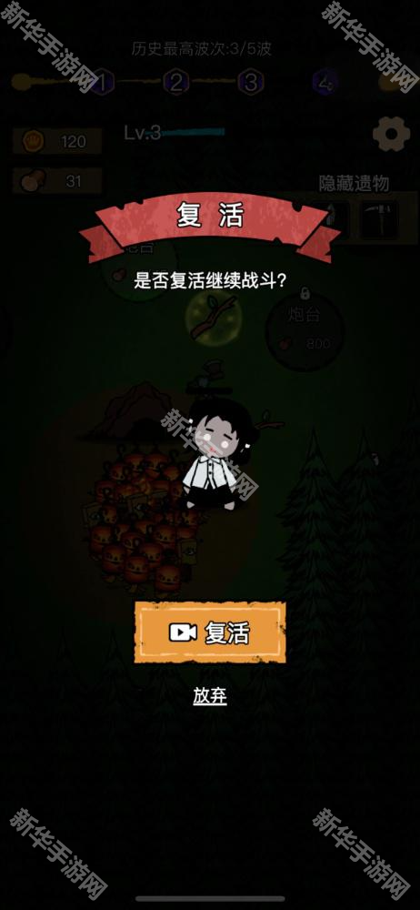 猎梦保卫战内置菜单版