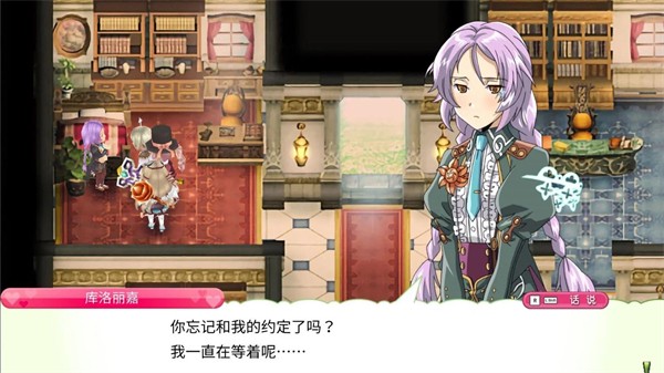 符文工房4手机版截图3