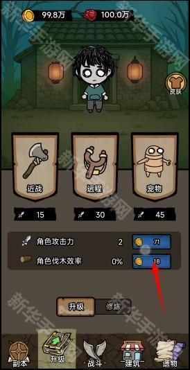 噩梦模拟器免广告版