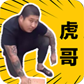 虎哥盒