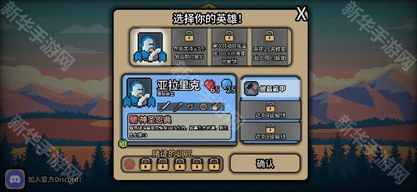 拉杆英雄中文版