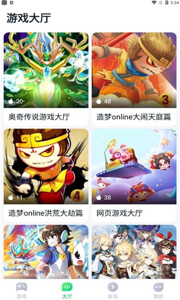 870游戏盒最新版本截图2