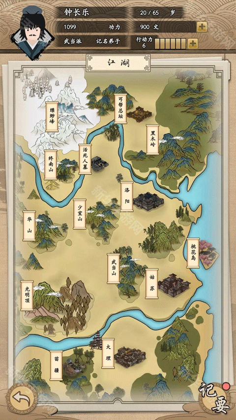 我的武侠梦内置菜单版