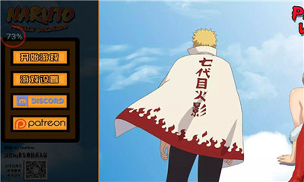 鸣人的假期7.0汉化版